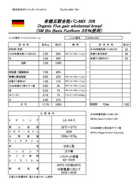 配合表2